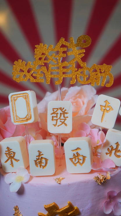 Pink & Gold Mahjong Floral Money Pulling Cake